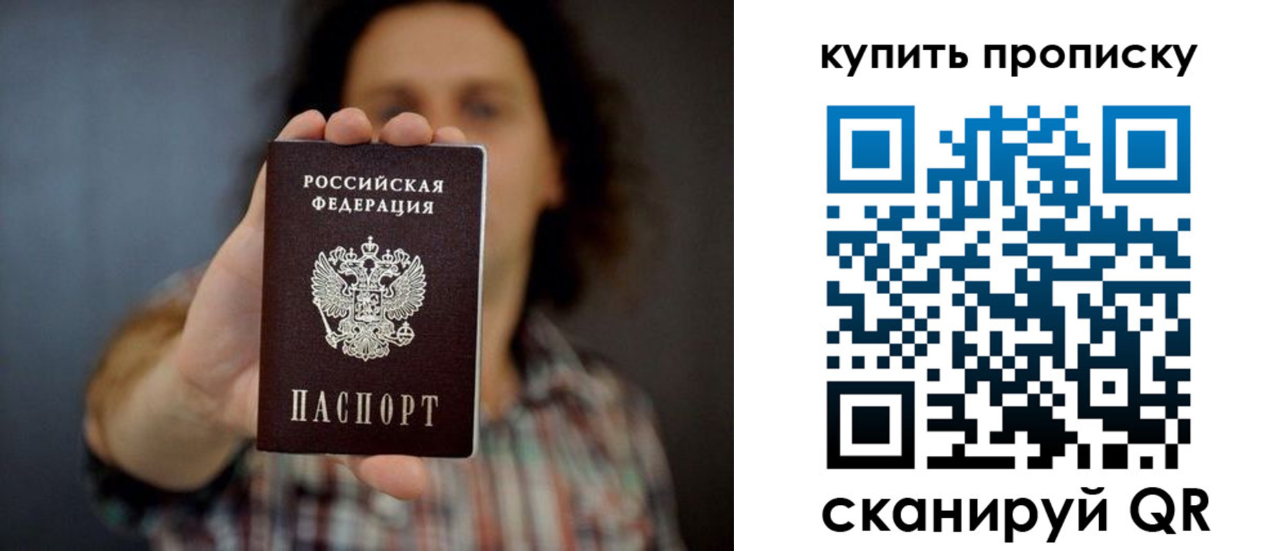 прописка законно в Новочеркасске