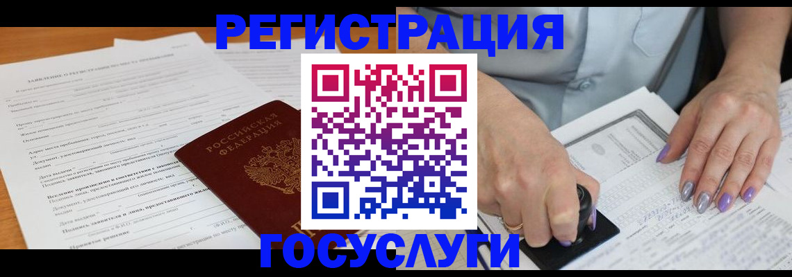 временная регистрация адрес в Новочеркасске