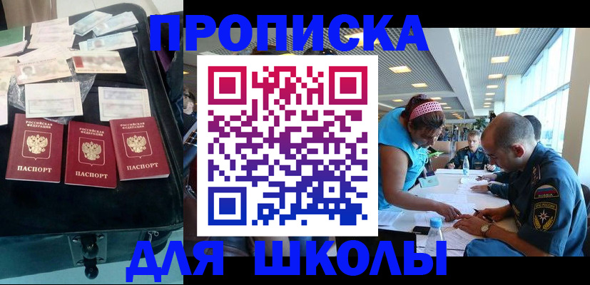 временная регистрация 2025 в Новочеркасске